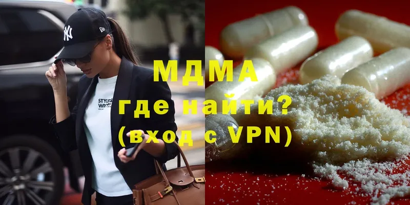 купить закладку  Полярный  MDMA VHQ 